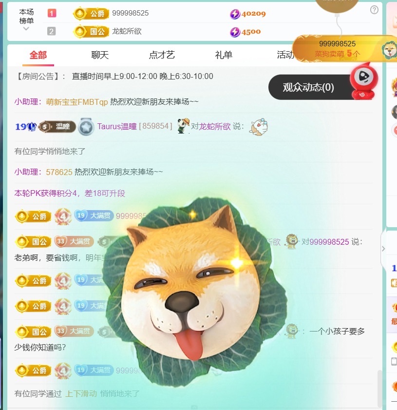 Taurus温瞳主播图片