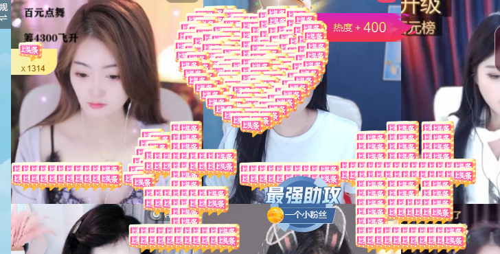 冰贺粉丝哥中华哥晋升主播图片