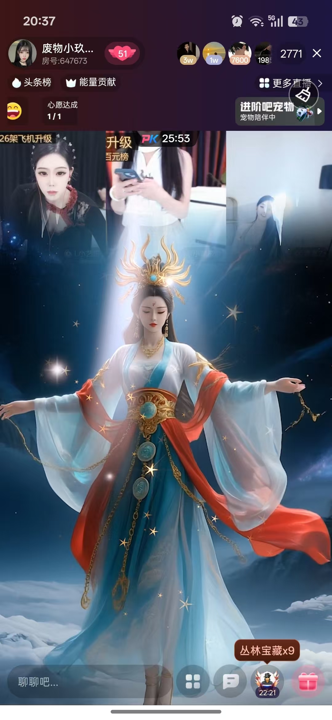廢物小玖（戰(zhàn)損版）的主播照片