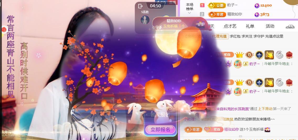 紫薇☆☆音乐频道主播图片