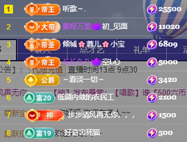 小婷🎤烟嗓唱☆づ的图片