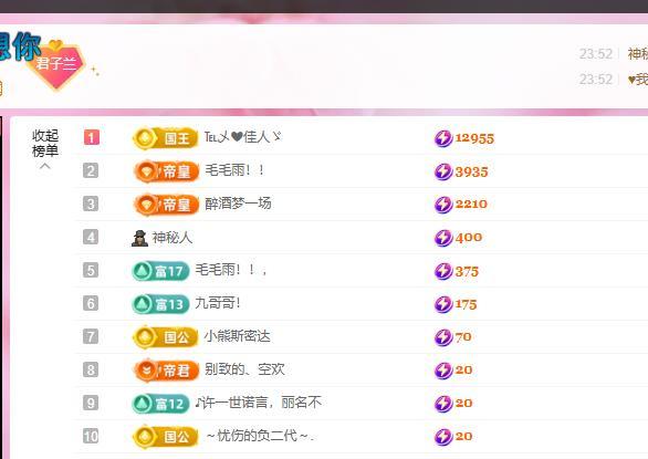 远扬兰兰❤️越来越好主播图片