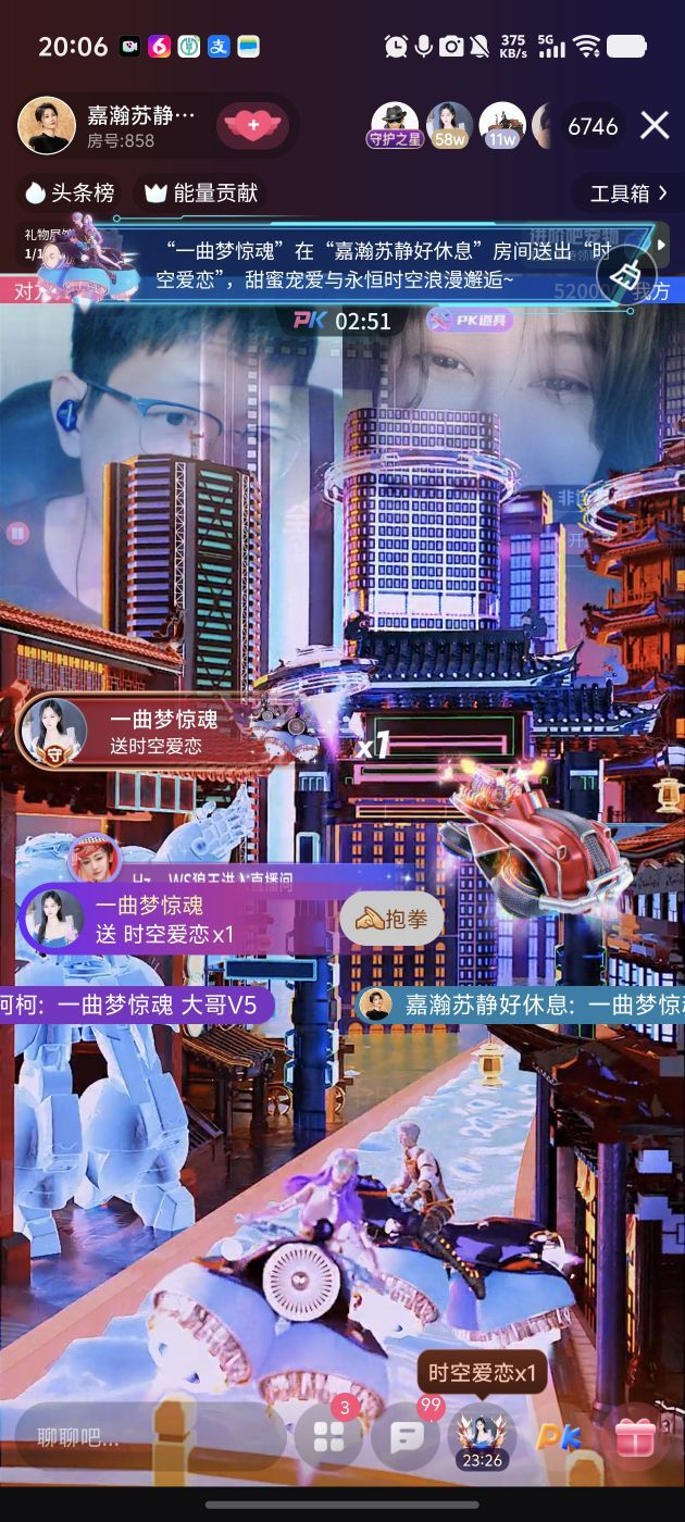嘉然?蘇靜好今休主播圖片