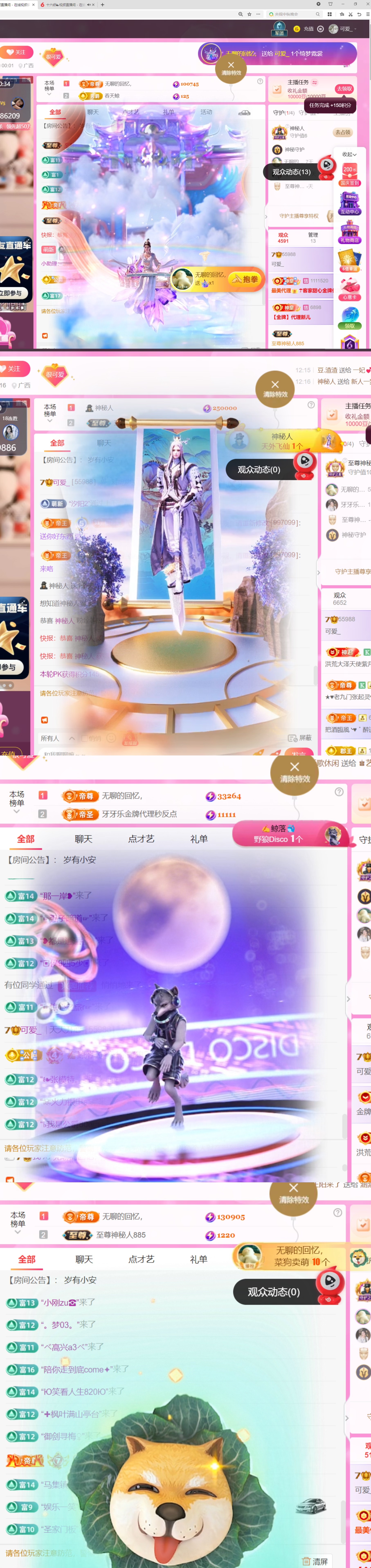 可愛_主播圖片