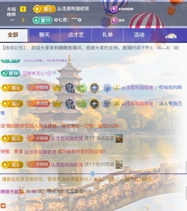 糖糖不甜😘主播图片