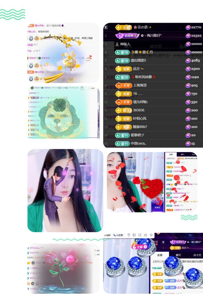 风铃在飞🍀守望幸福主播图片