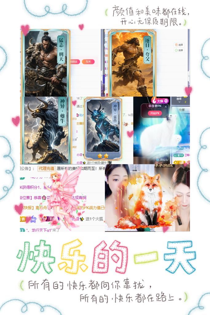 风铃在飞🍀守望幸福主播图片