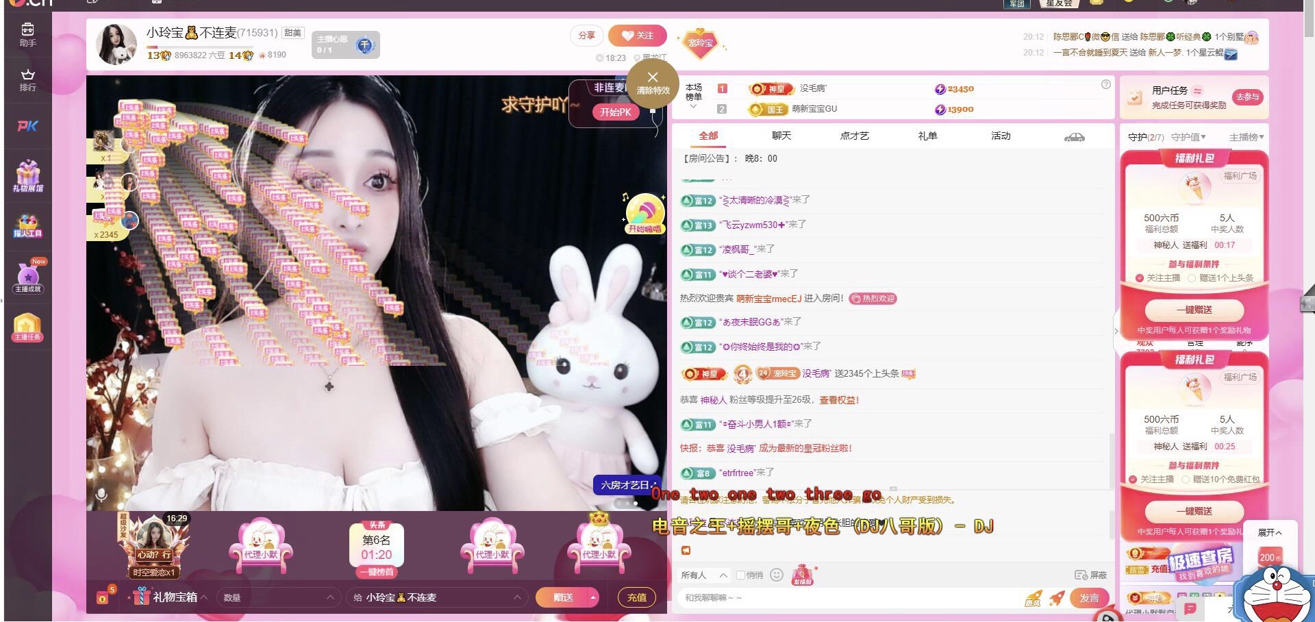 小玲寶??主播圖片