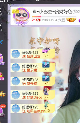 ♚~小巴豆~贪财好色的图片