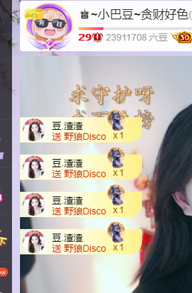 ♚~小巴豆~贪财好色的图片