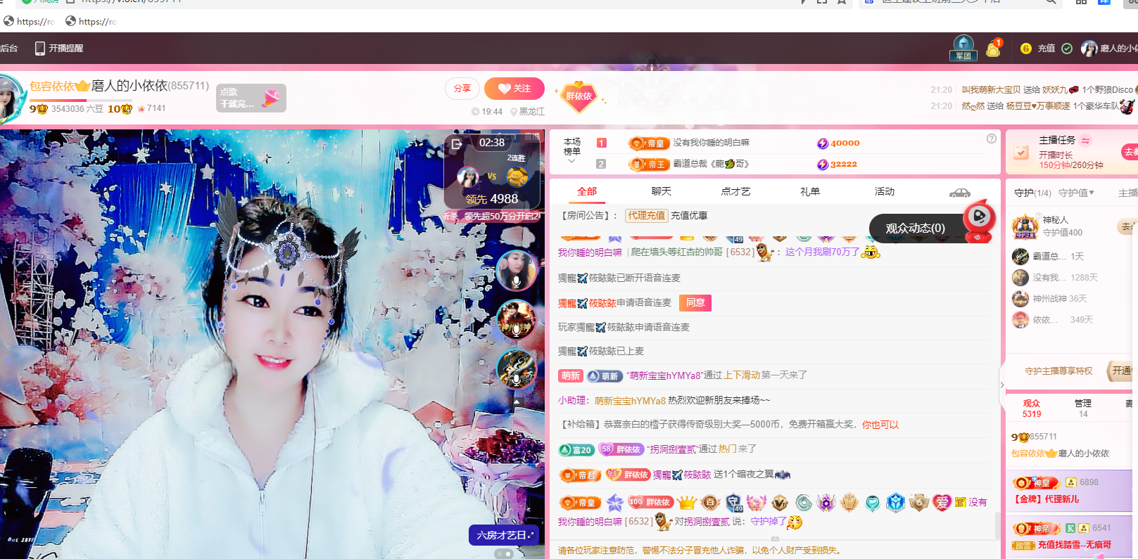 磨人的小依依主播图片