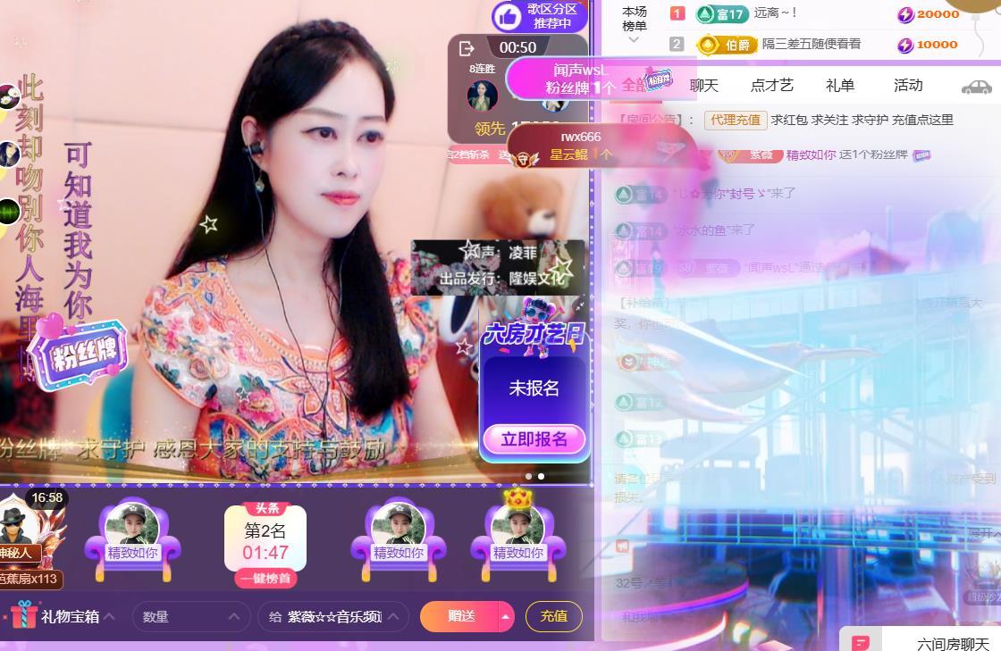 紫薇☆☆音乐频道主播图片