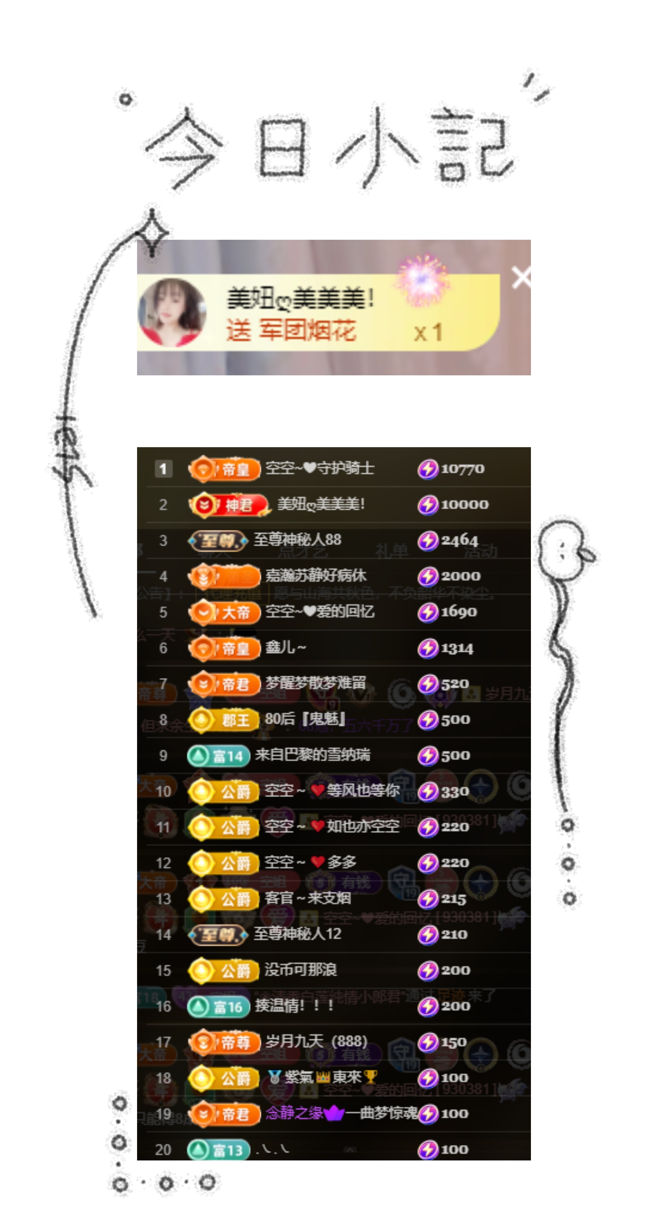 空空~?主播圖片