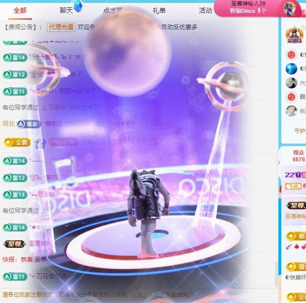 代理心雨十月十全十美主播图片