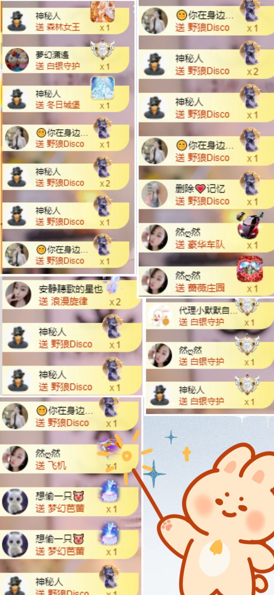 楊豆豆賀二哥然然榮升主播圖片