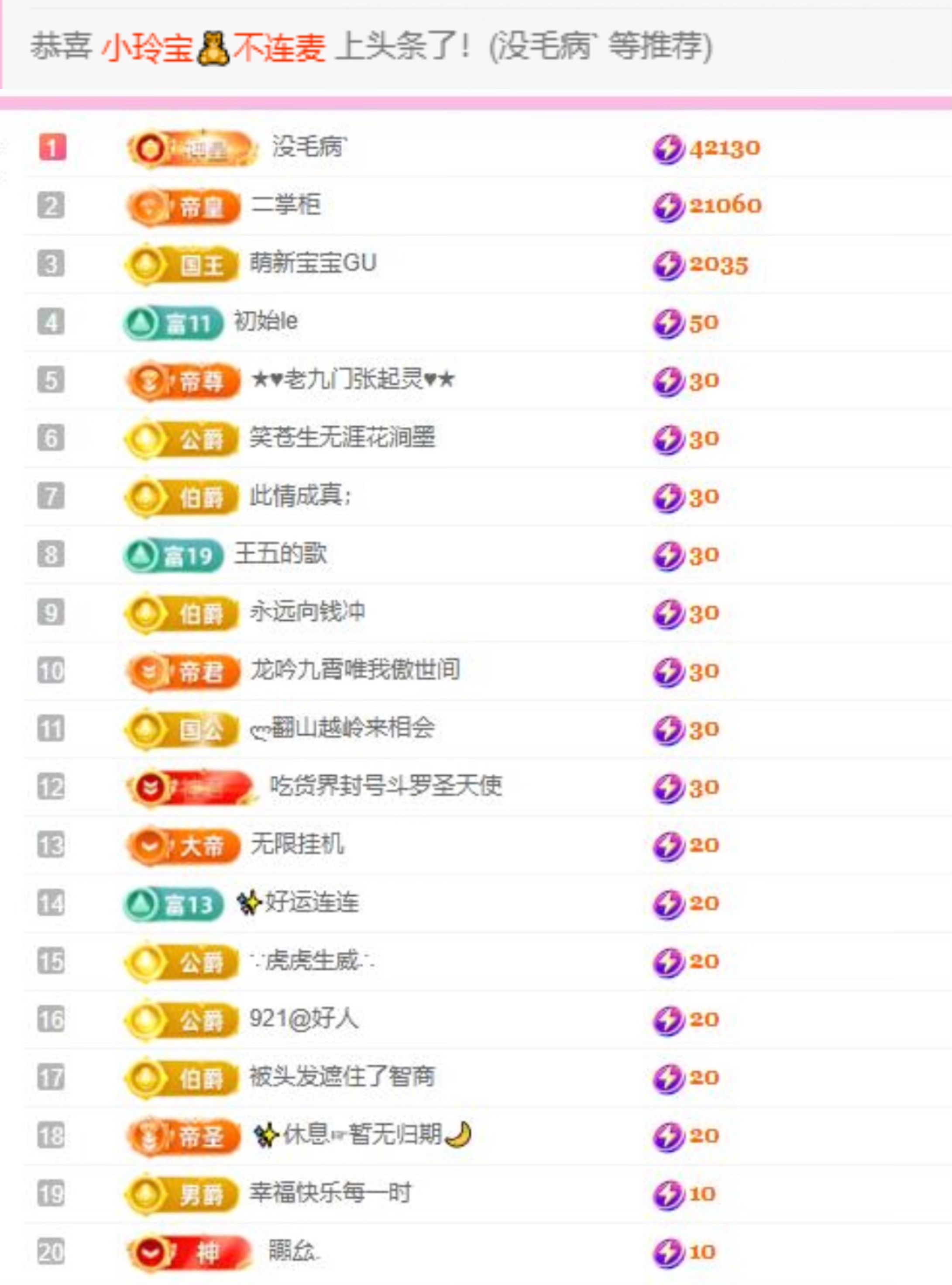 小玲寶??主播圖片