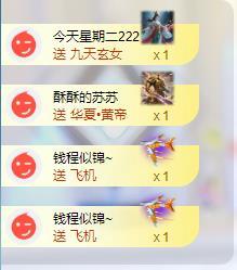 蘇蘇周末休兩天主播圖片