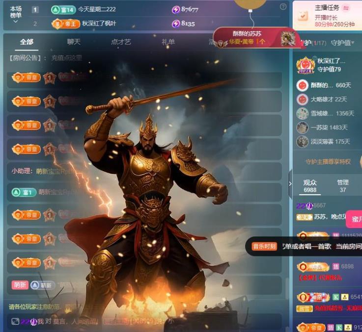 蘇蘇周末休兩天主播圖片