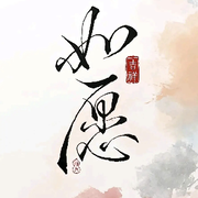吉祥☯的头像