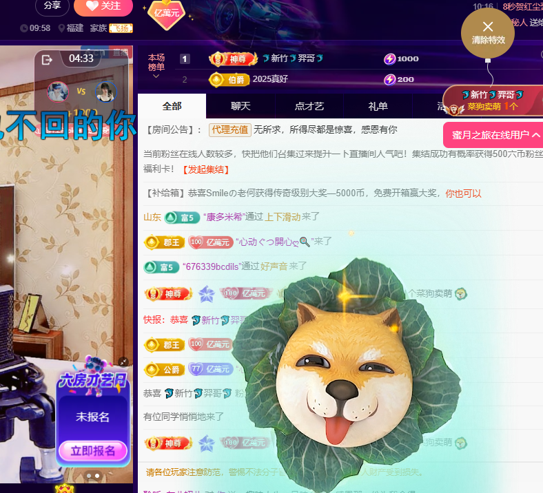 聆听~东北妞儿主播图片