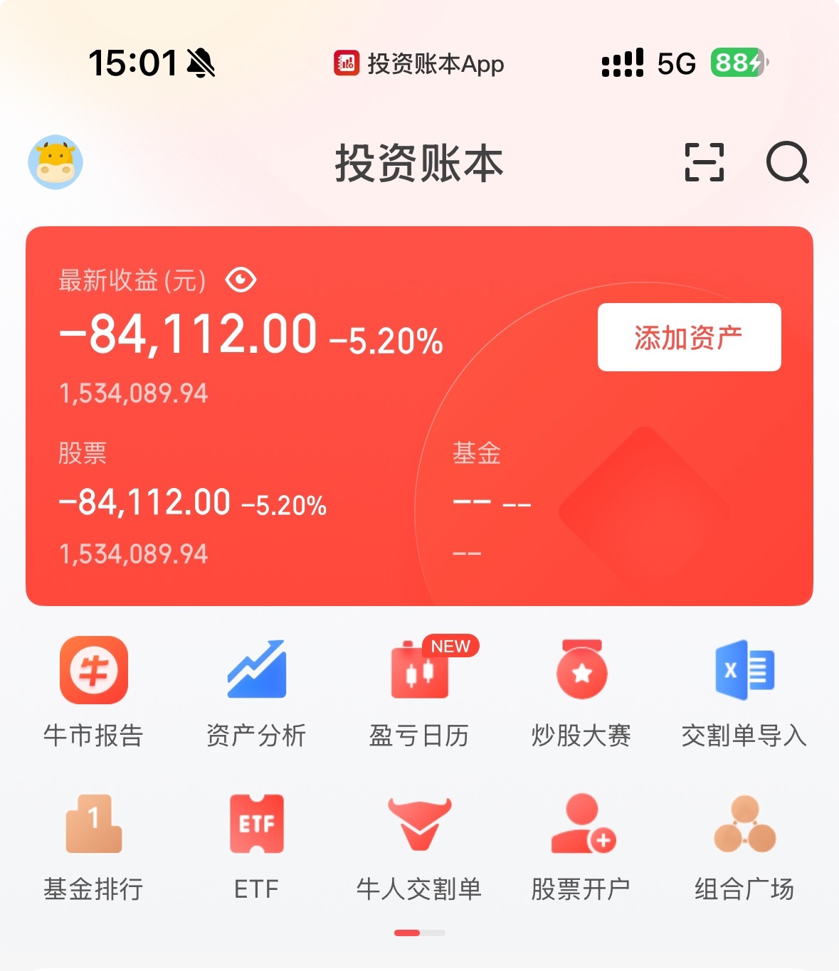 徐凤年(动态分享版)主播图片