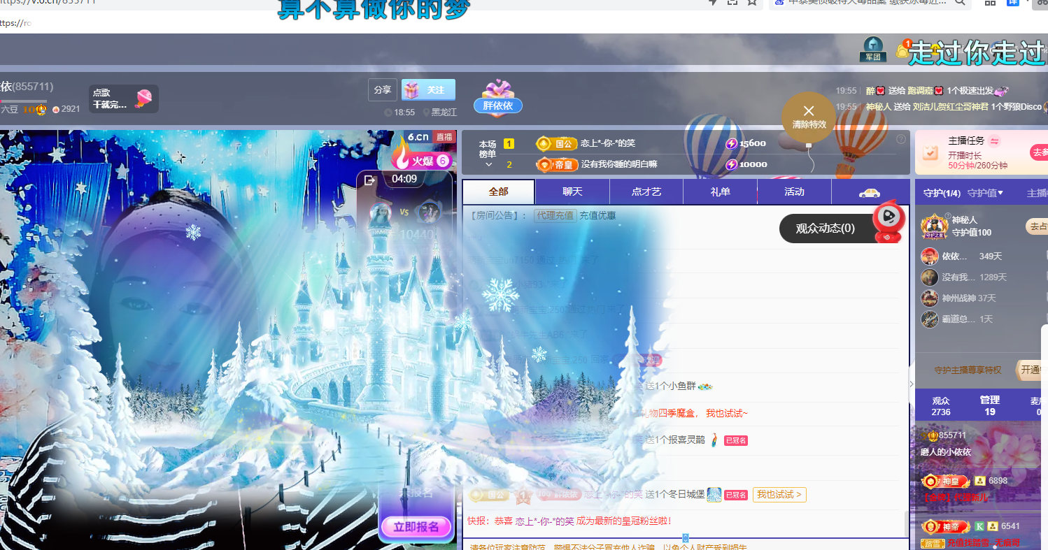 磨人的小依依主播图片