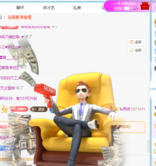 冰贺粉丝哥中华哥晋升主播图片