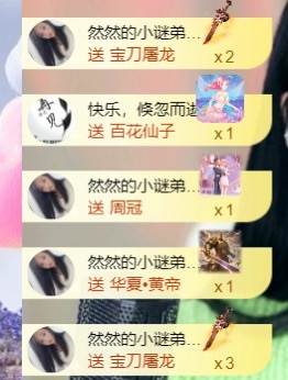然然然然然然.主播图片