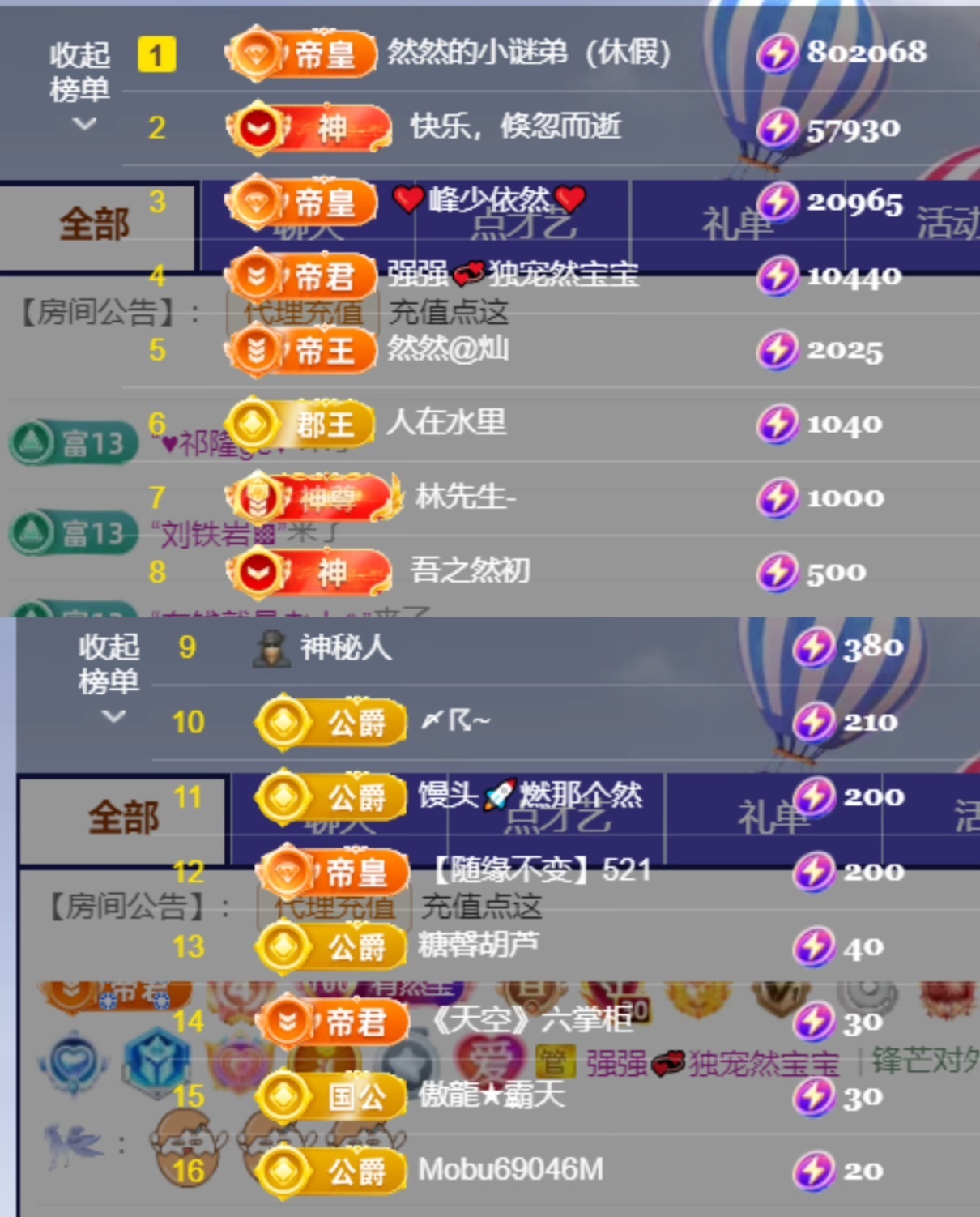然然然然然然.主播图片