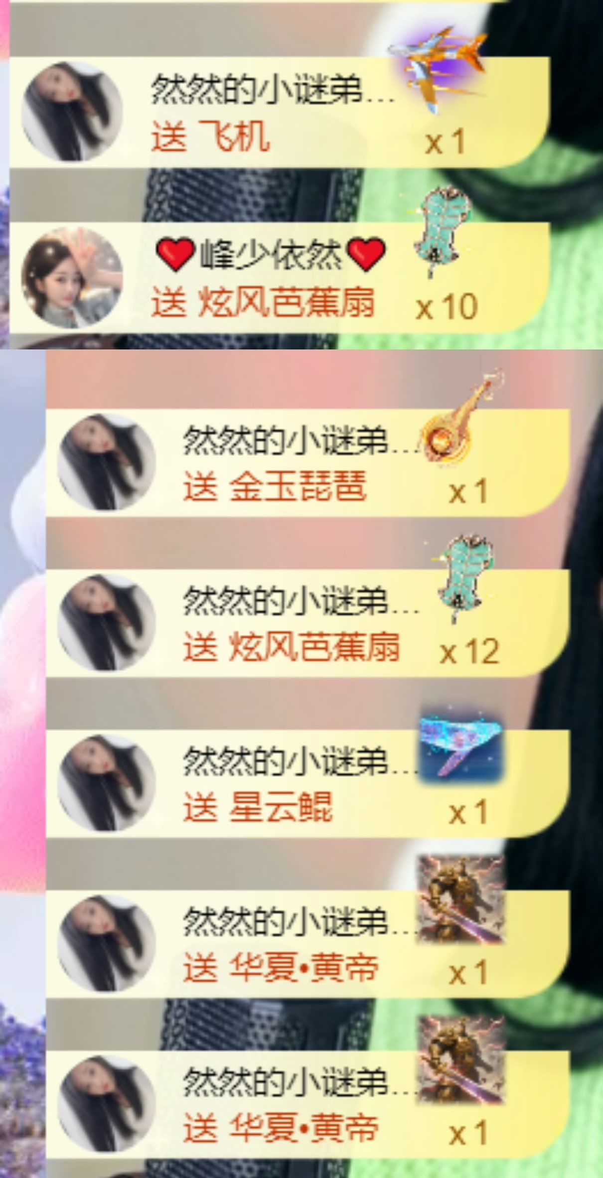 然然然然然然.主播图片