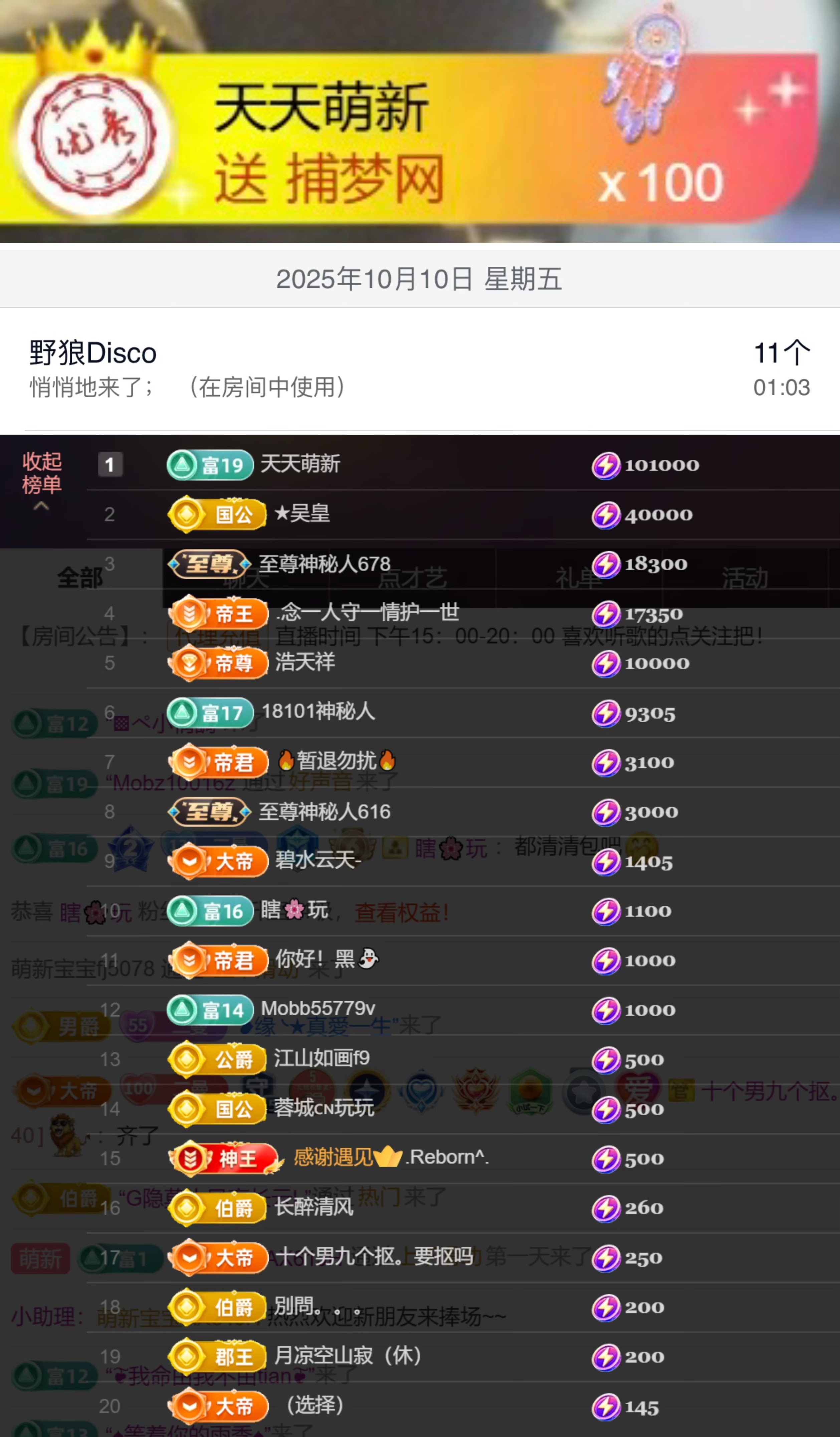 尤曼?的天哥男爵了ヘ主播圖片