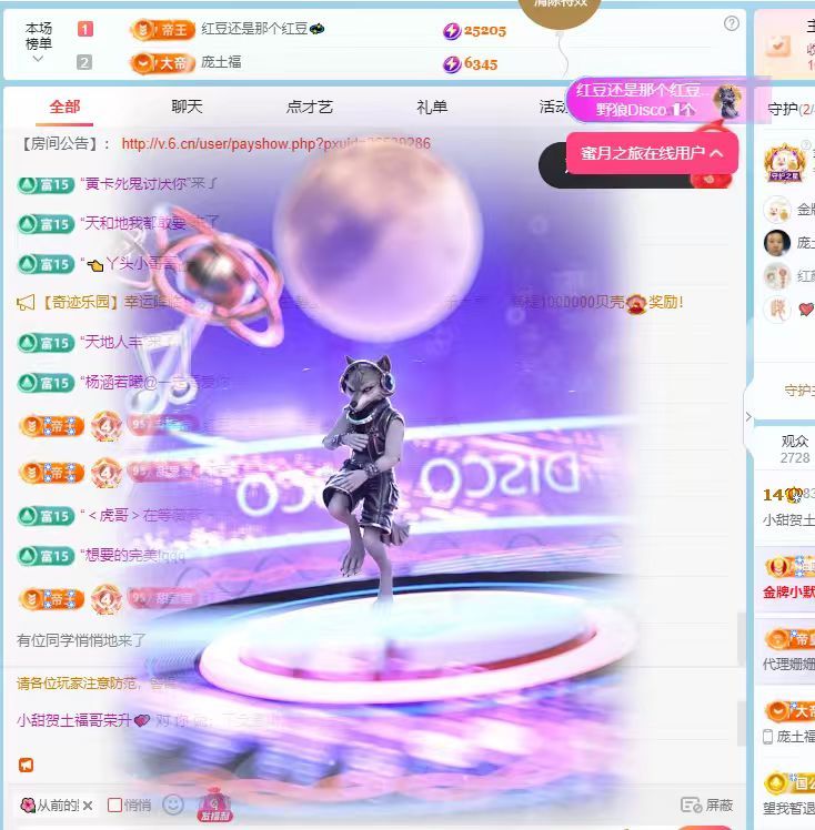 小甜贪财好色💕主播图片