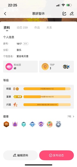 慕妍暂休的图片