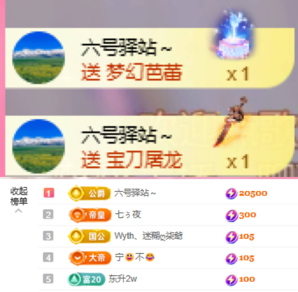 ღ柳柒柒保护她的梦主播图片
