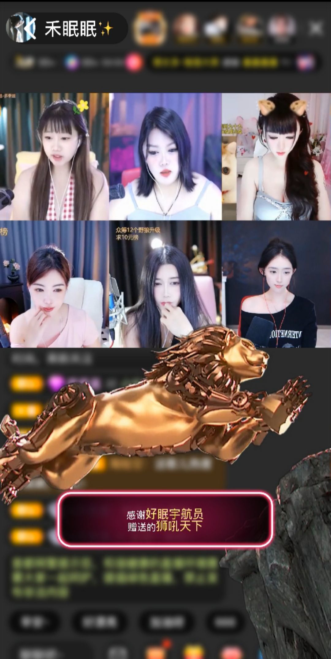 禾眠眠✨主播图片