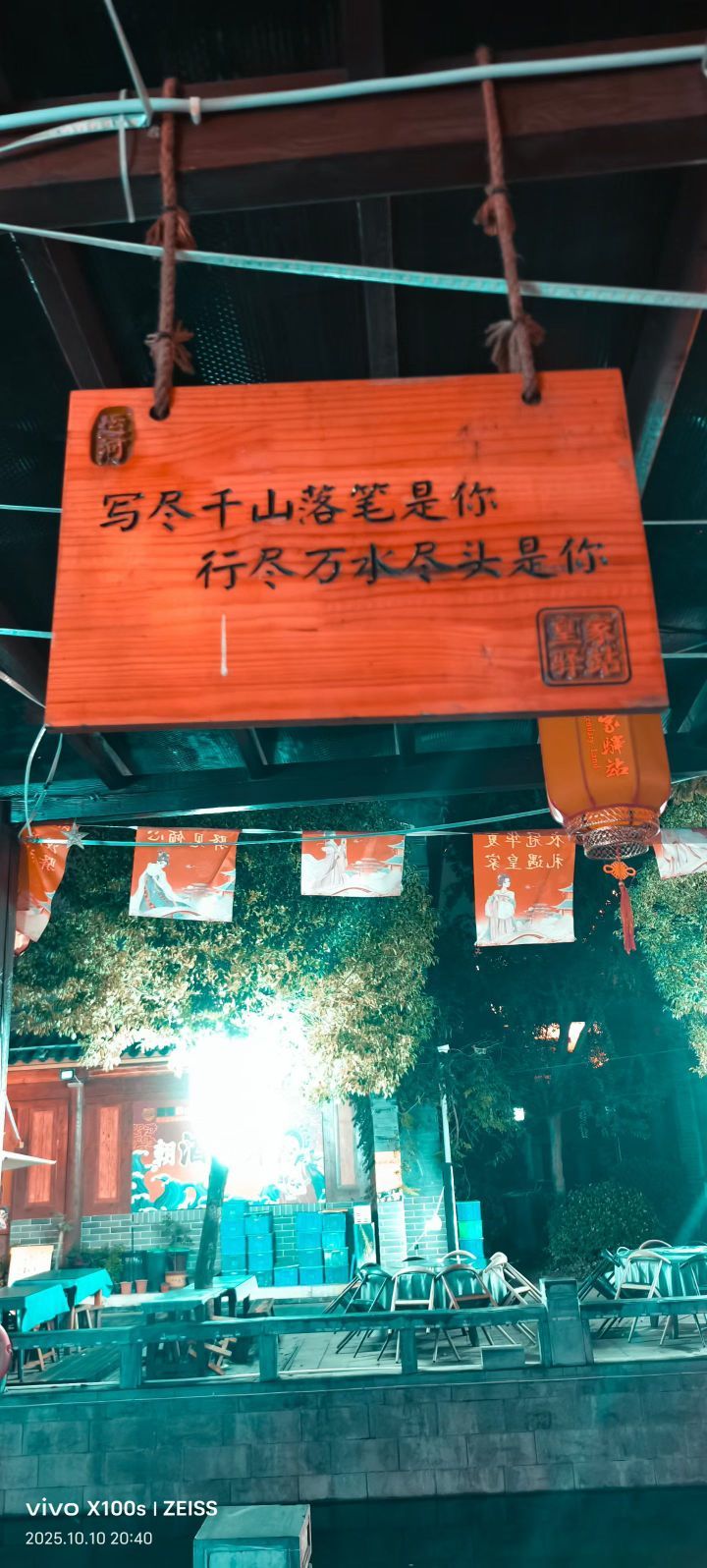 妞妞騎行三亞主播圖片