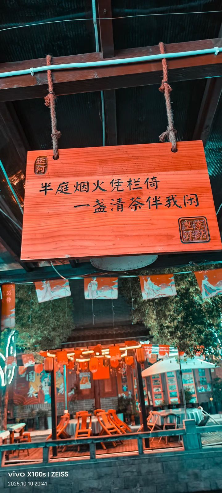 妞妞騎行三亞主播圖片