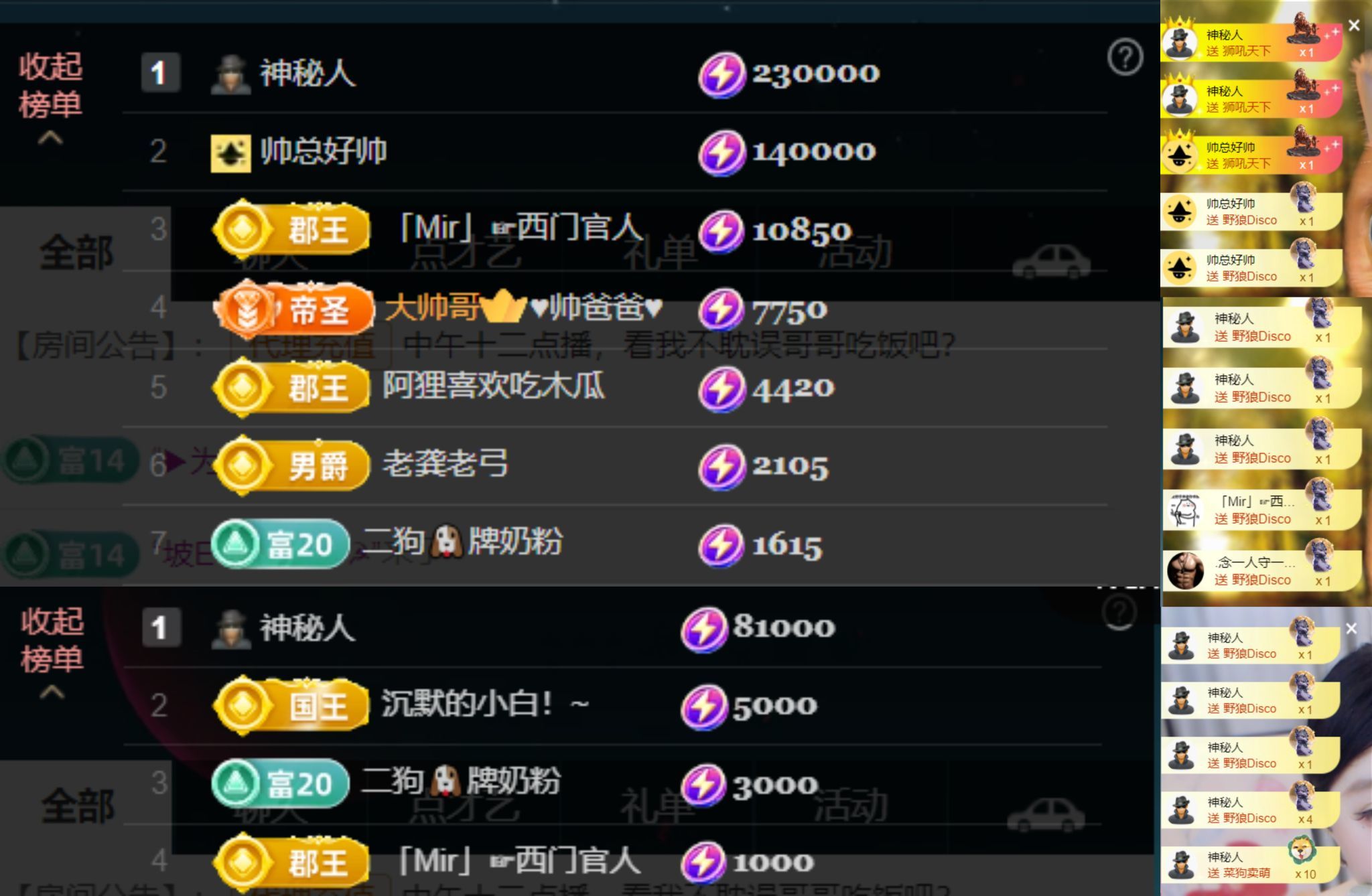 安二狗🐶主播图片