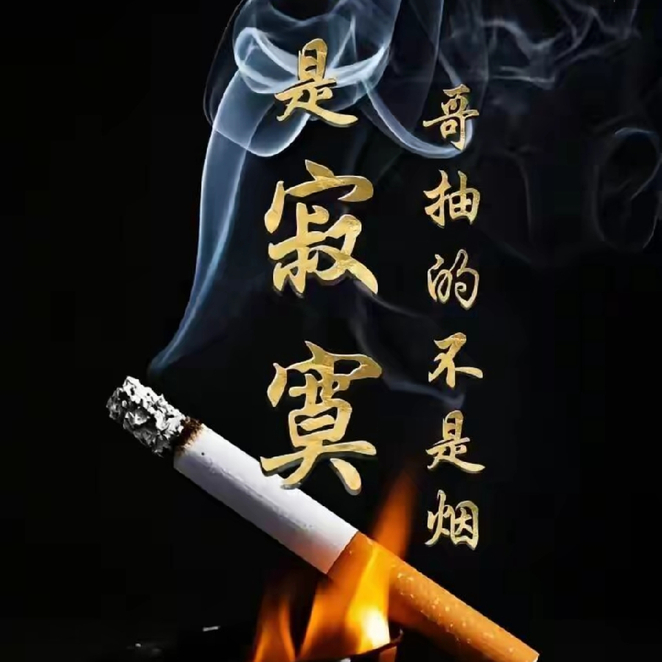 不負遇見💕餘生隨心海报