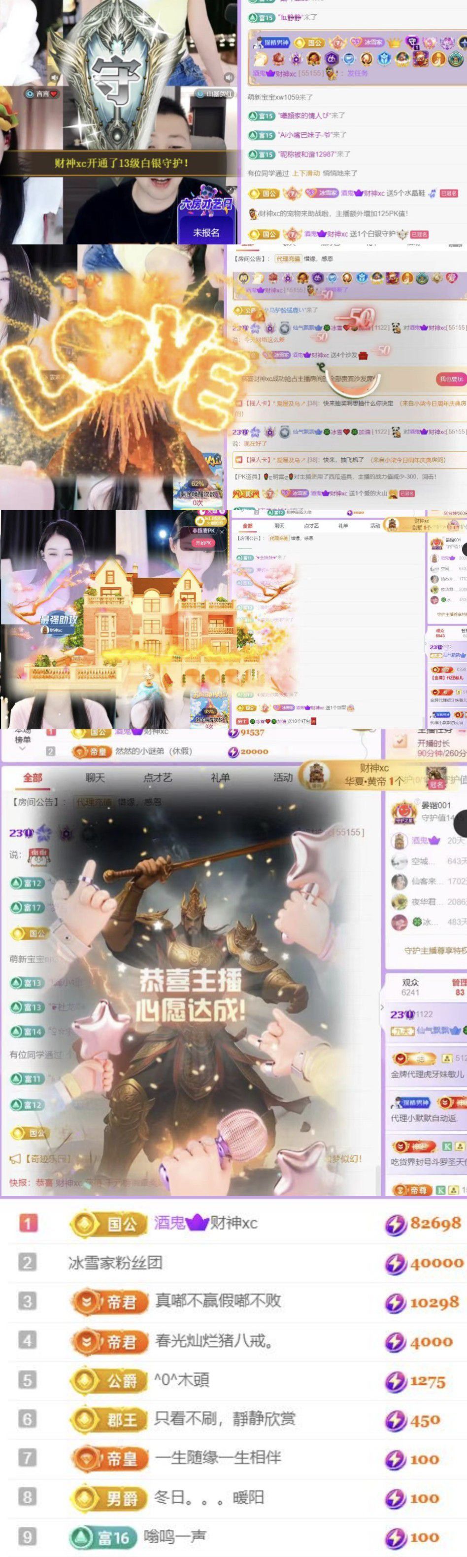 冰雪和財神雙生的主播照片