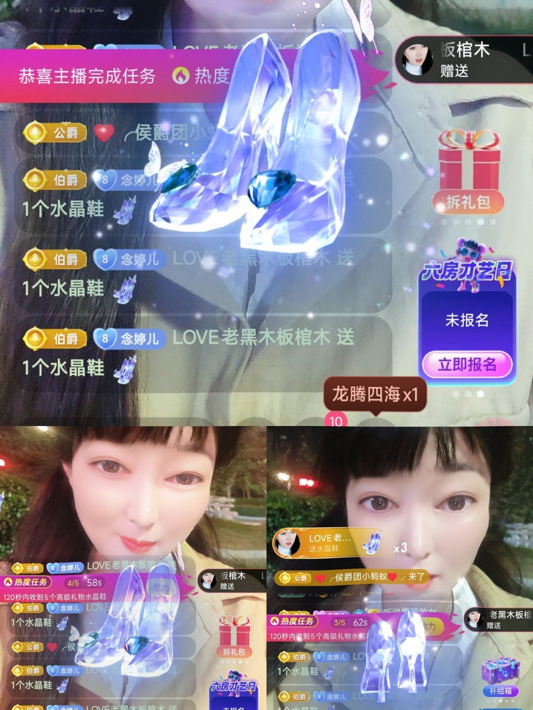 婷婷💕感恩有你陪伴主播图片
