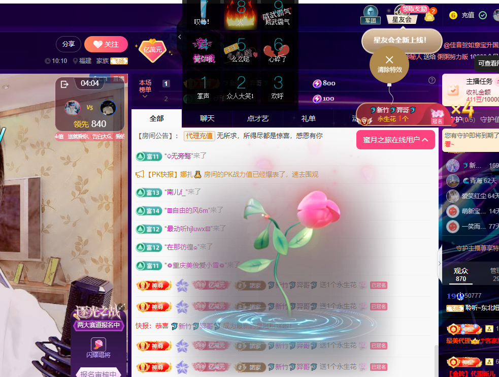 聆听~东北妞儿主播图片