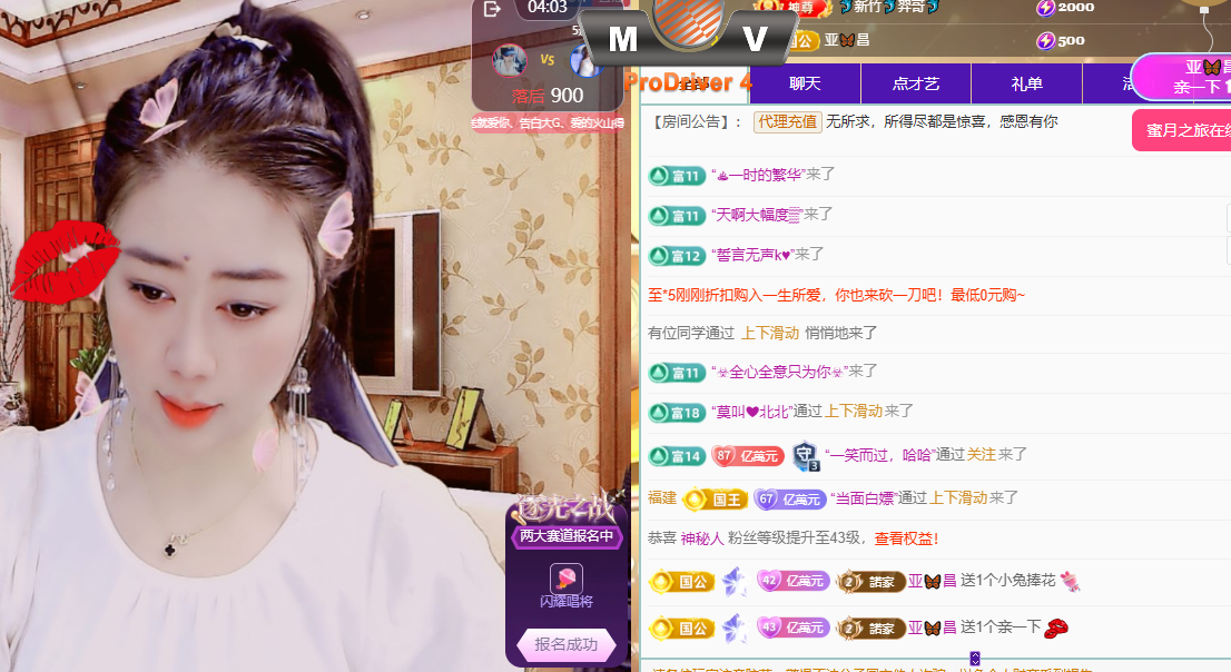 聆听~东北妞儿主播图片