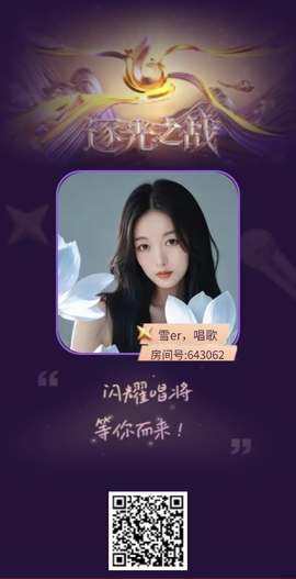 雪er，唱歌的图片