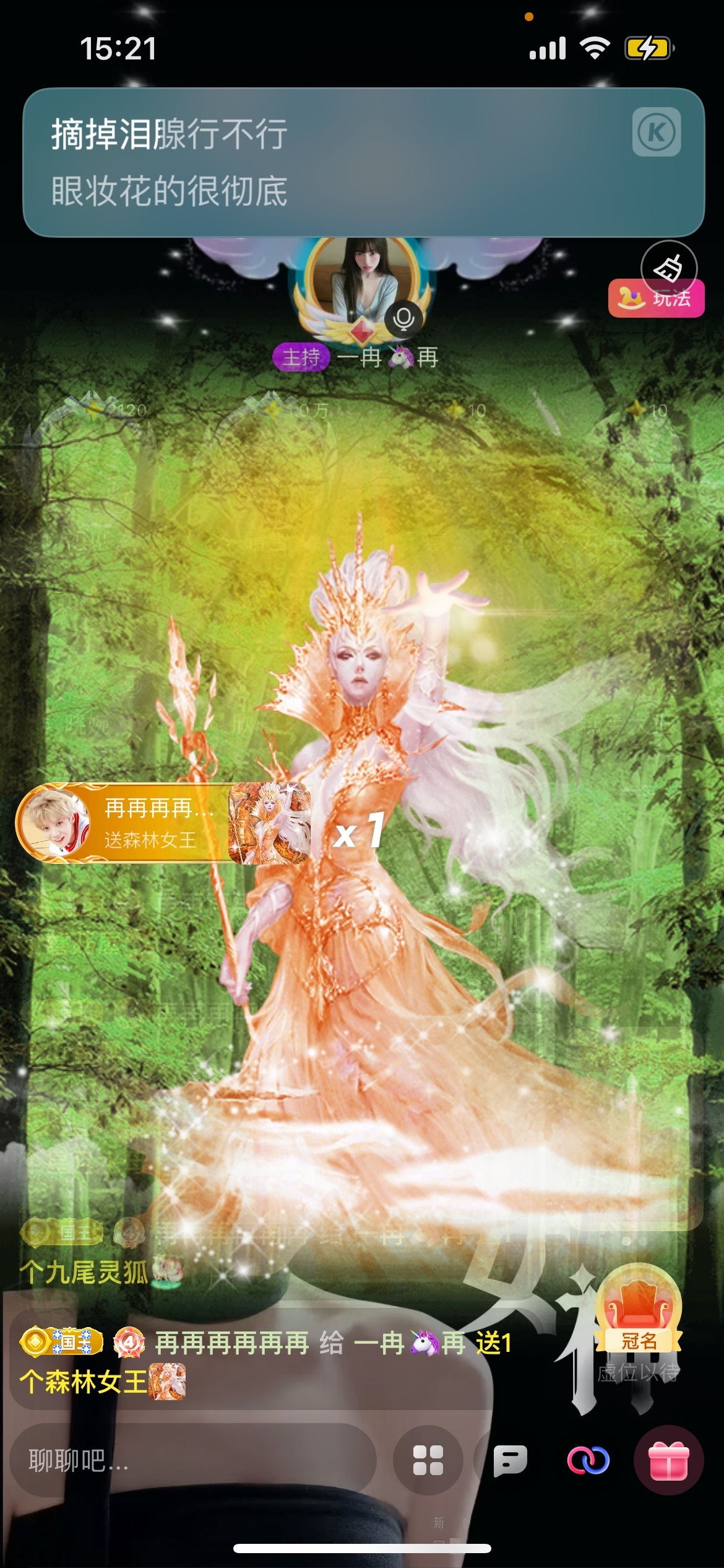 一冉🦄再主播图片