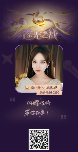 南北是个小唱将🎤的图片