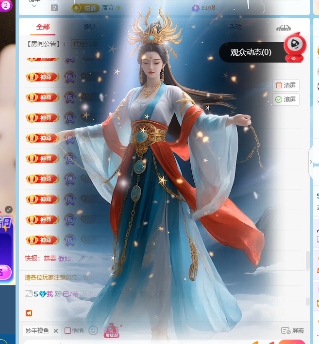 迦南學(xué)姐??的主播照片