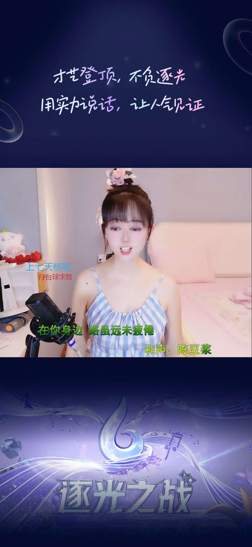 才艺视频