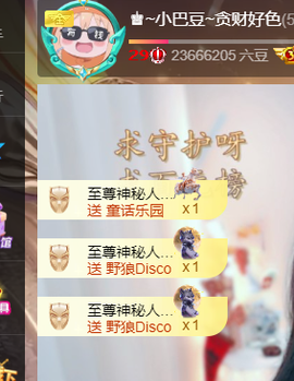 ♚~小巴豆~贪财好色的图片