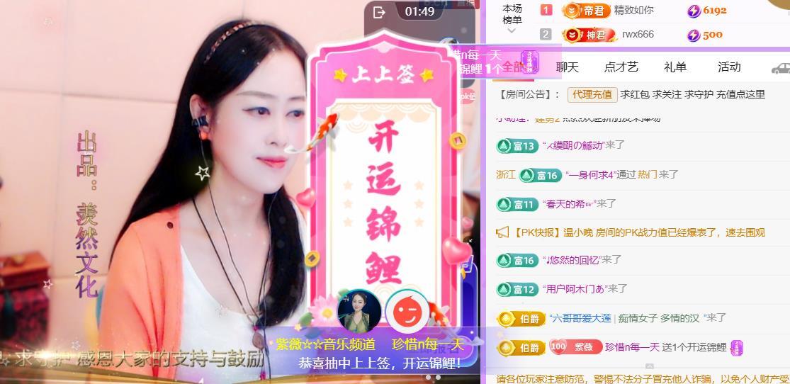 紫薇☆☆音乐频道主播图片